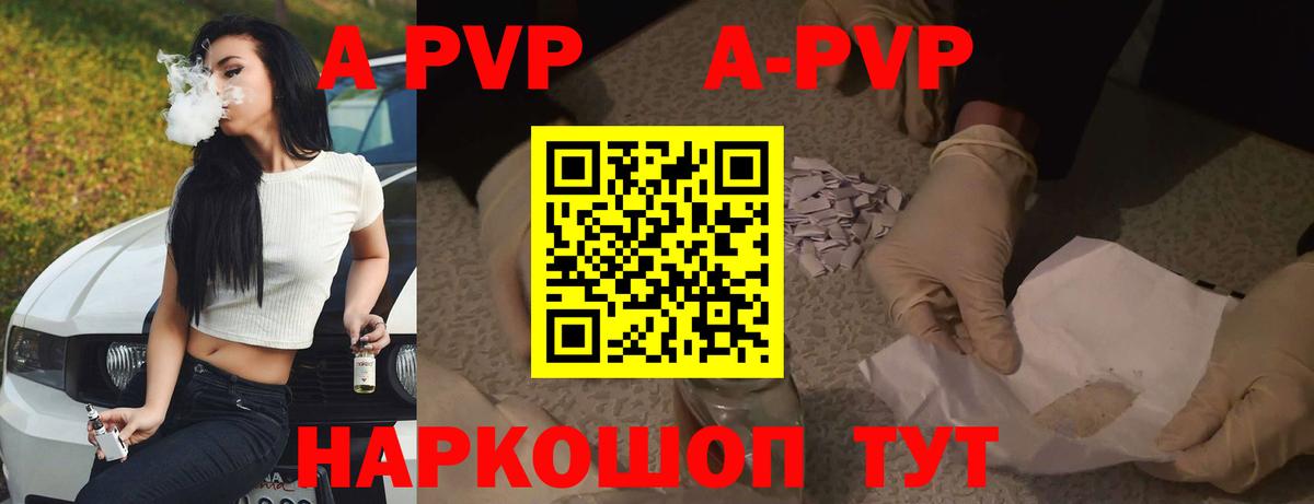 A PVP СК КРИС  наркошоп  Луга  Alpha PVP Соль  A-PVP VHQ  Вход с VPN 