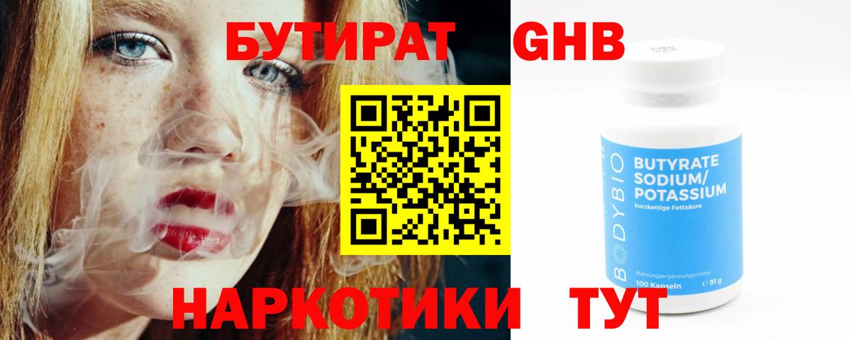 Бутират вода Луга