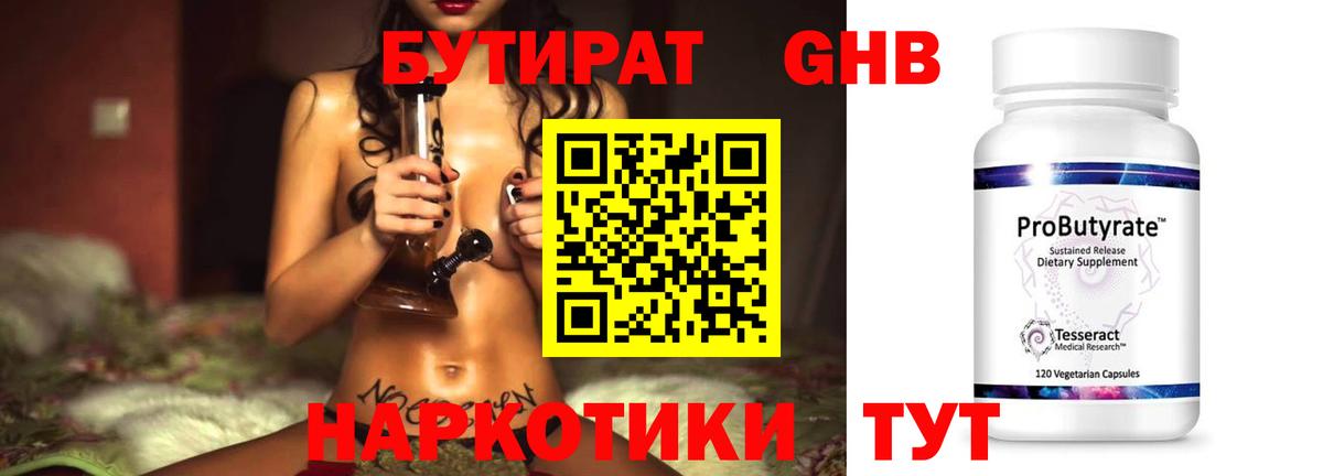БУТИРАТ  БУТИРАТ оксана  Вход с VPN  Луга 