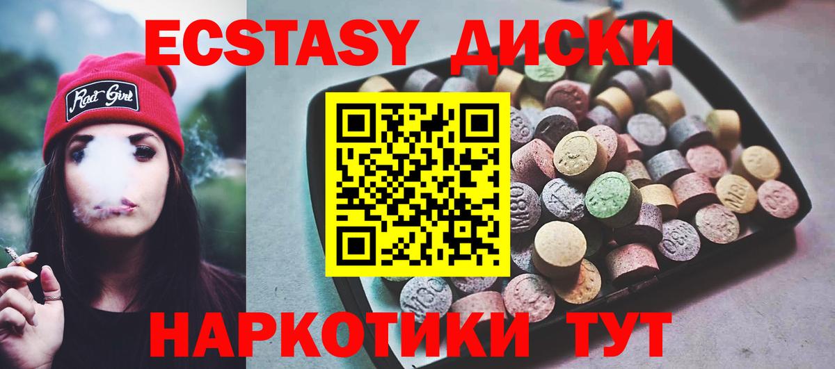 Ecstasy ешки  Вход с VPN  ЭКСТАЗИ  Луга 