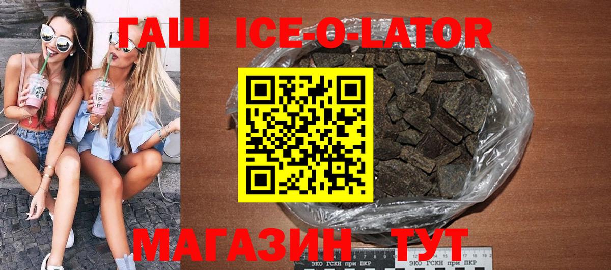 Луга  ГАШ Изолятор  ГАШИШ ice o lator  Вход с VPN 