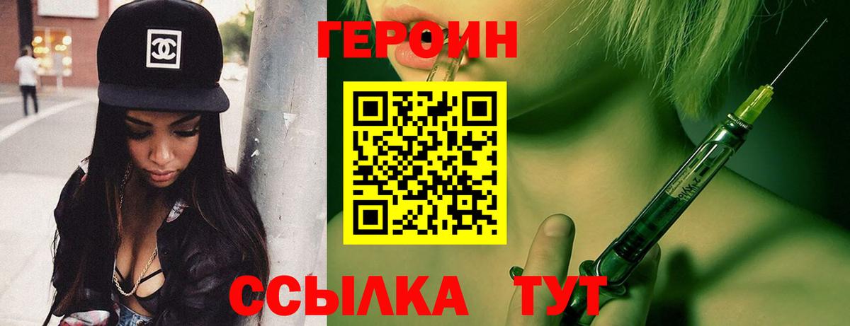 ГЕРОИН афганец  Вход с VPN  Луга 