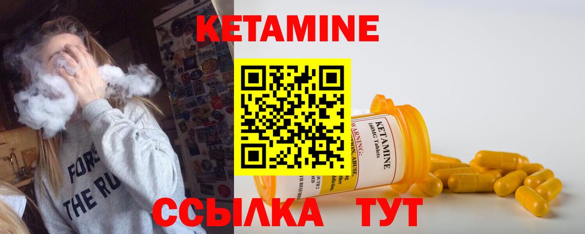 КЕТАМИН ketamine  Кетамин ketamine  гидра зеркало  Вход с VPN  Луга 