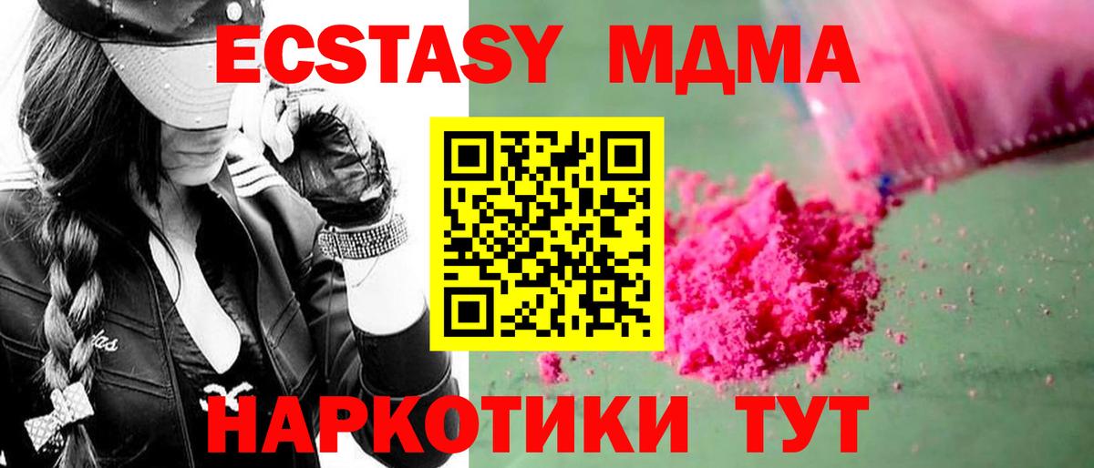 MDMA VHQ  MDMA  МДМА кристаллы  Луга  Вход с VPN 