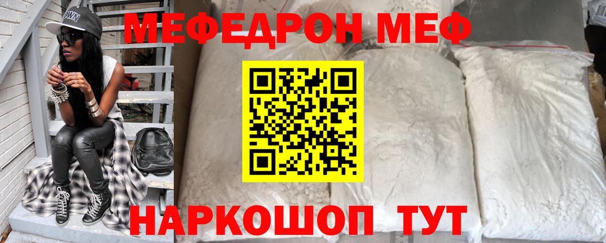 Мефедрон кристаллы  Мефедрон  Луга  Мефедрон кристаллы  Вход с VPN 