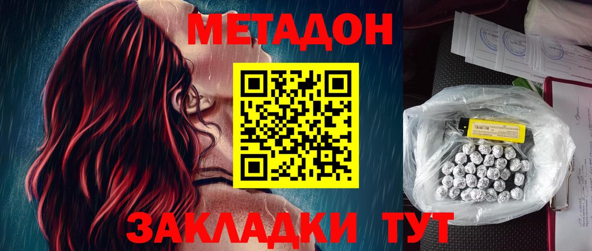 МЕТАДОН кристалл  Метадон кристалл  Луга  Вход с VPN 