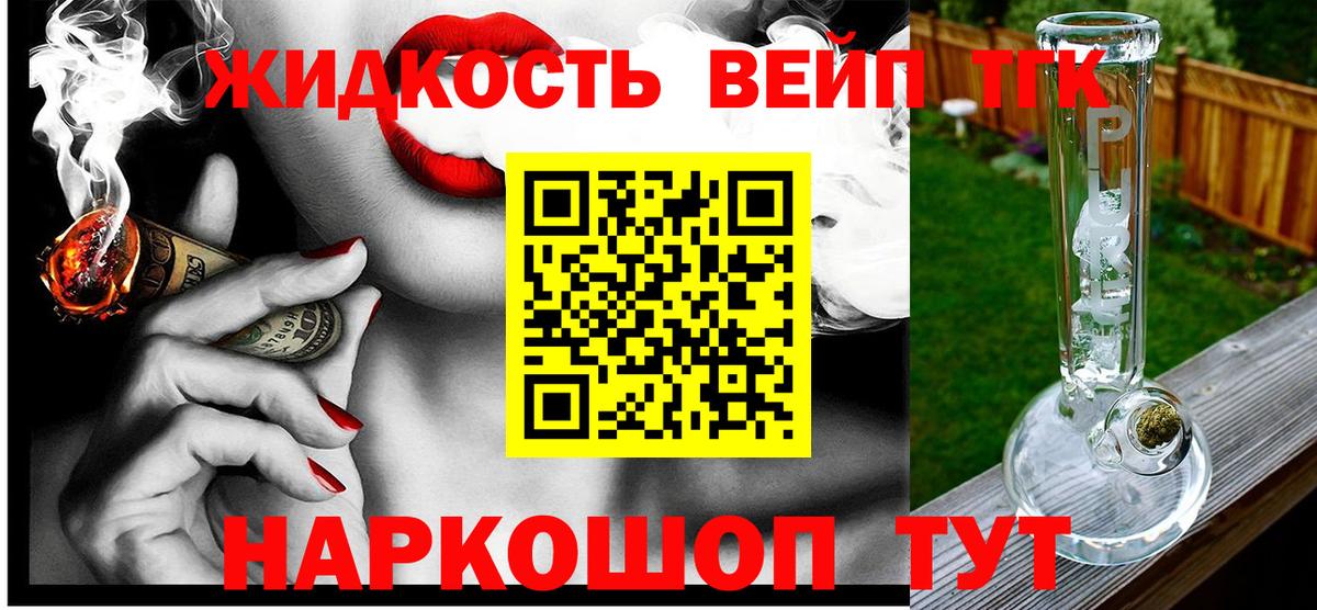 Дистиллят ТГК вейп с тгк Луга